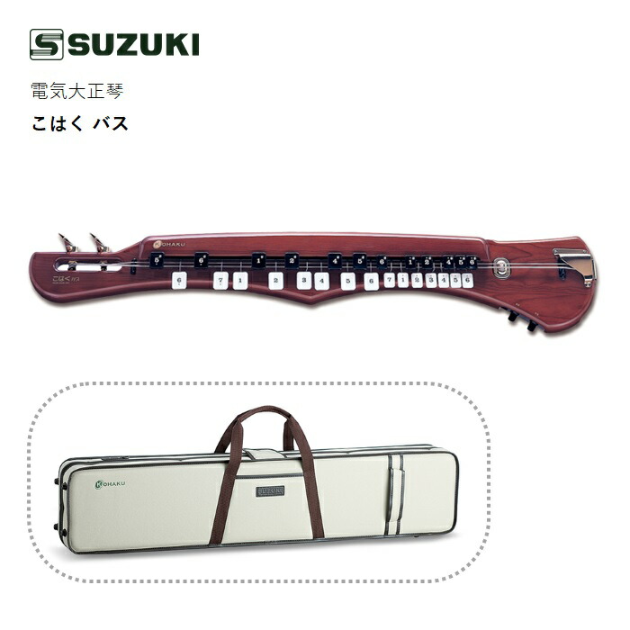 Kohaku 赤色楽器 大正琴 ケース付き 4弦 こはく アルト | 鈴木楽器製作所