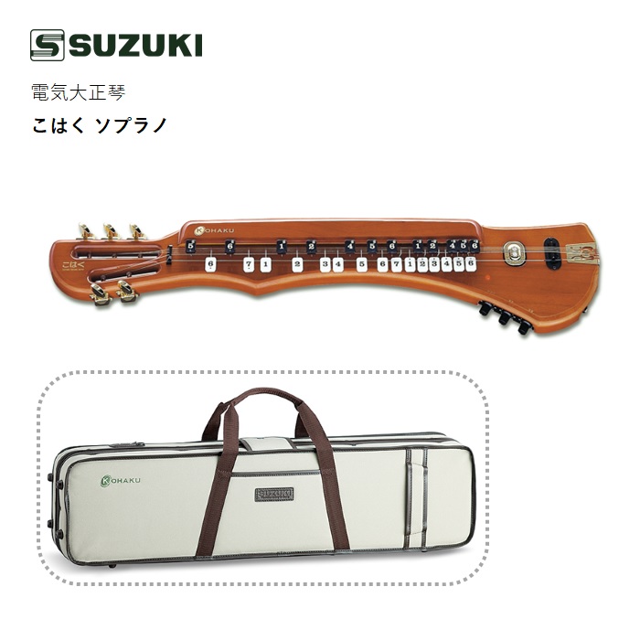 スズキ/電気大正琴【こはく ソプラノ】SUZUKI 鈴木 エレキ大正琴｜音楽大陸 46,332円