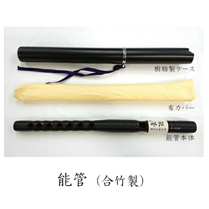 竹製 笙 ハードケース付き shc-sfbr_04.jpg?1619967757