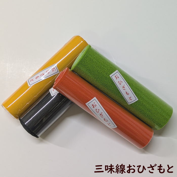 楽天市場】三味線用指すり(指掛)/申製 レターパックライト送料