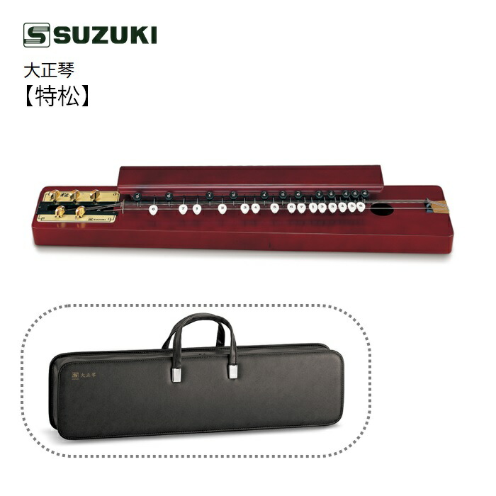 楽天市場】スズキ/大正琴【あすなろ TAS-12】SUZUKI 鈴木 初心者