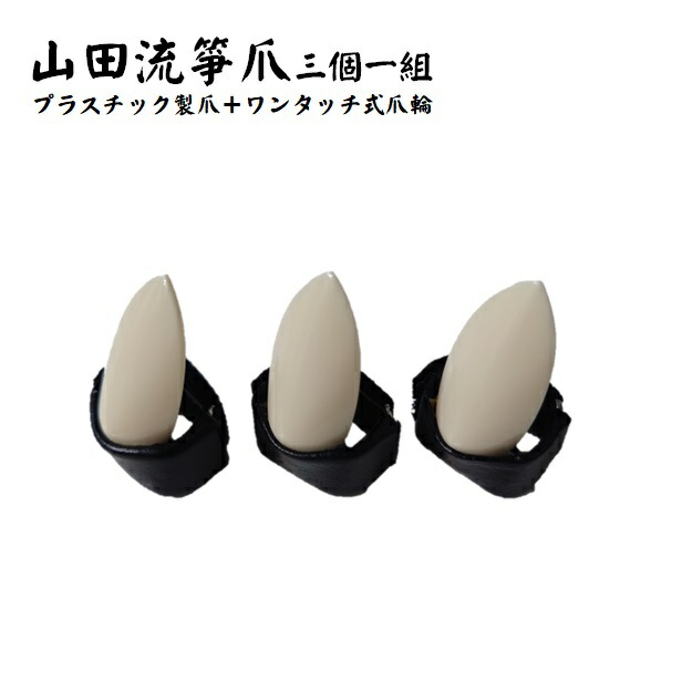 黒エナメル爪輪