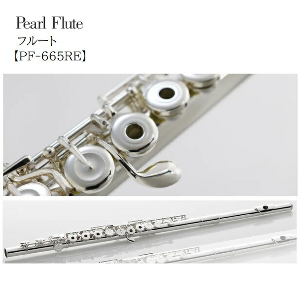パールフルート Pearl flute dolce primo 頭部管銀製 Flute Pearl【Dolce-primo F-DP/E】 | 国際楽器社 オンラインショップ