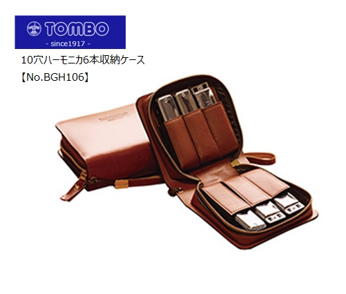 楽天市場】TOMBOトンボ/ 10ホールズ専用ハーモニカ・ホルダー【No.HH