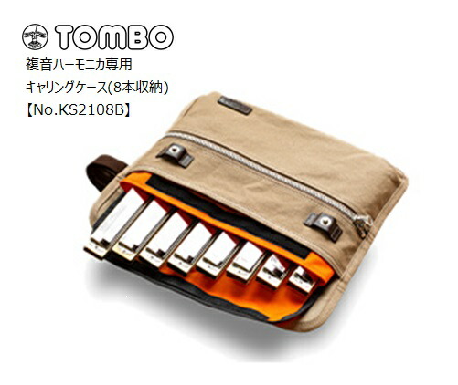 ⭐️TOMBO ハーモニカ 4本セット ケース付き 楽天市場】TOMBOトンボ/ロール型複音ハーモニカケース【HR-4B