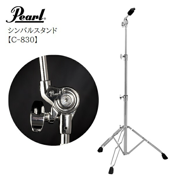 6930円 81％以上節約 Pearl シンバルスタンドパール