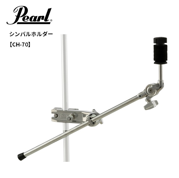 tama シンバルスタンド pearl ch70セット-connectedremag.com