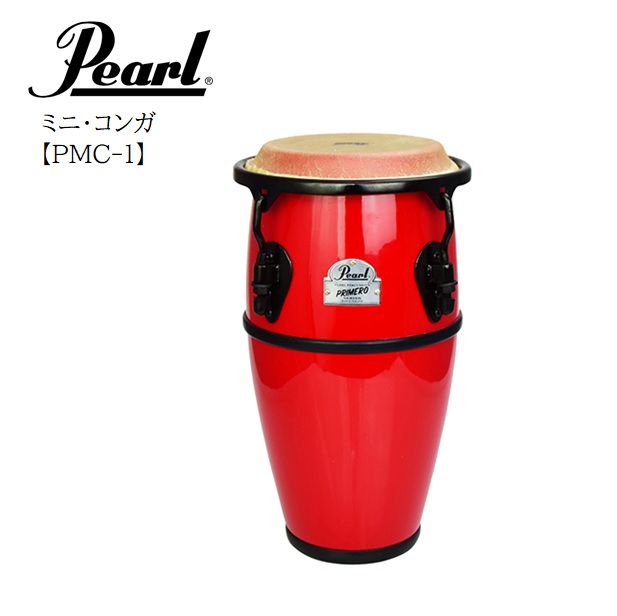 Pearl コンガスタンド 2個セット パーカッション・ジャンベ等にも適用 大人気新品 Pearl コンガ 2個セット スタンド1台