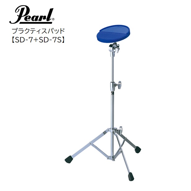 楽天市場】Pearl パール トレーニングドラム スタンド付き SDN-14N