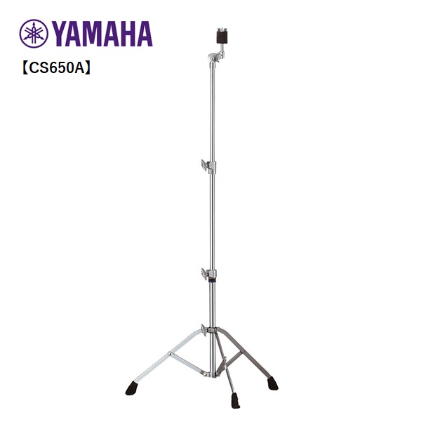 YAMAHA/ハイハットスタンド【HS650A】 ヤマハ スタンダードシリーズ