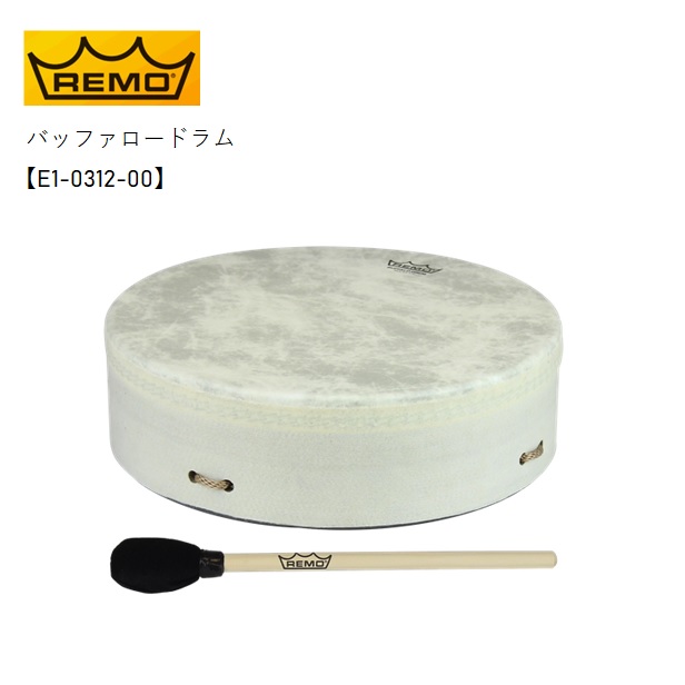 【楽天市場】レモ/バッファロードラムREMO Buffalo Drum【E1031200】12インチ：音楽大陸