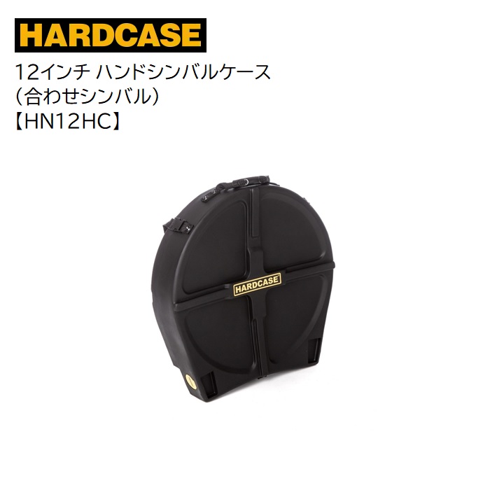 楽天市場】HARDCASE/10