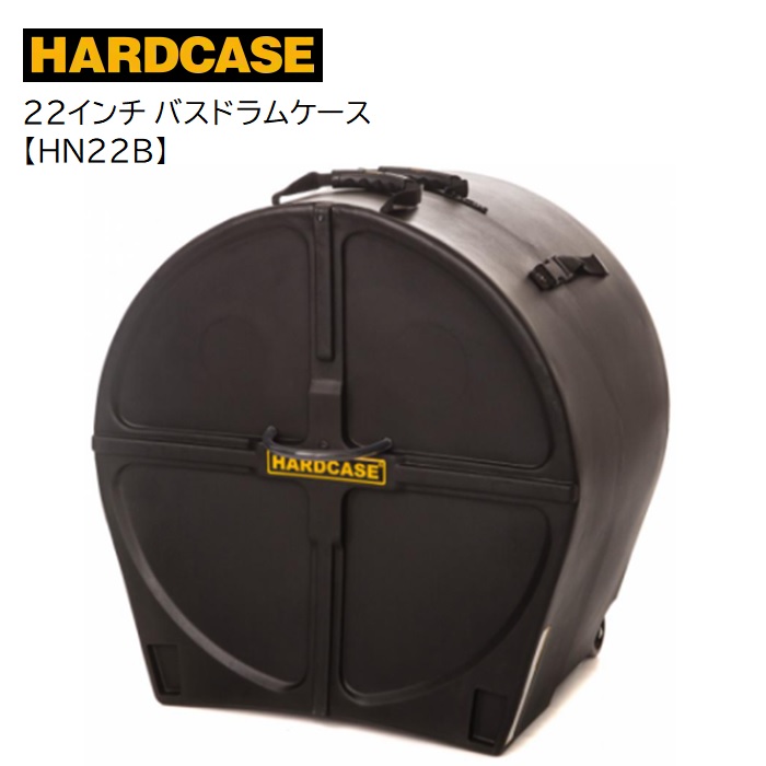 HARDCASE ハードウェアケース HN52W 52
