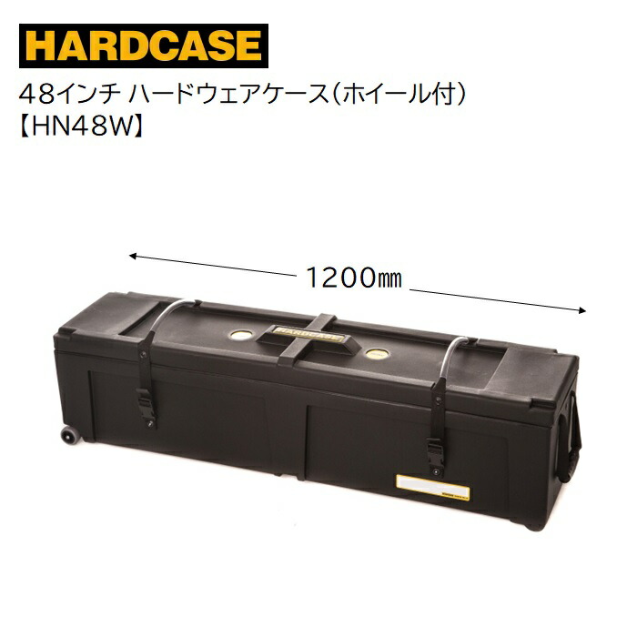 楽天市場】HARDCASE/48