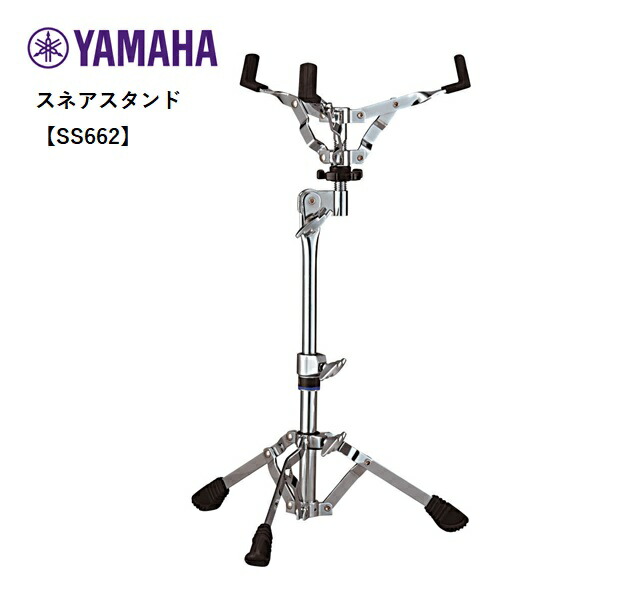 楽天市場】YAMAHA / SS662 ヤマハ スネアスタンド (12インチ