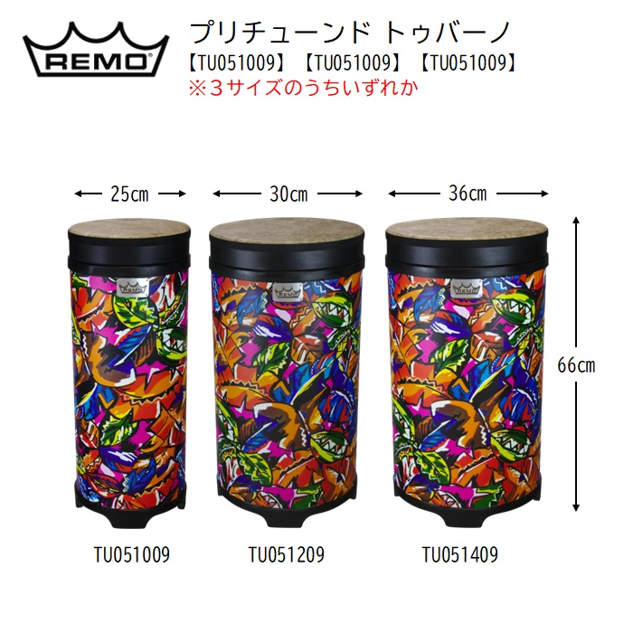 楽天市場】REMOレモ/TUBANO/トゥバーノ・キーチューンタイプ10