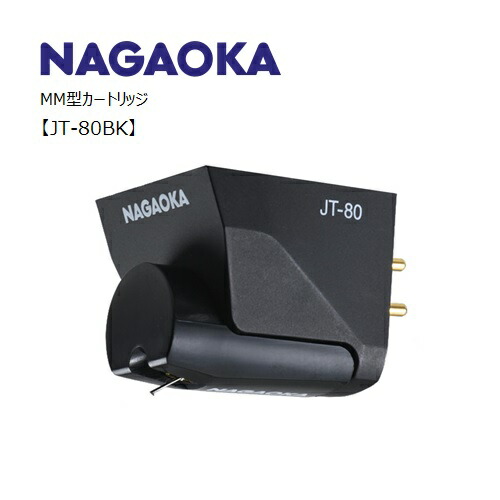 ナガオカ　MP型　カートリッジ　MP-300　MP300 MP-300・MP型ステレオカートリッジ｜株式会社ナガオカ｜ NAGAOKA