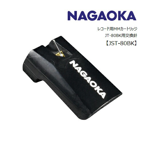 楽天市場】NAGAOKA/MP-150用交換針【JN-P150】MP型ステレオ ナガオカ