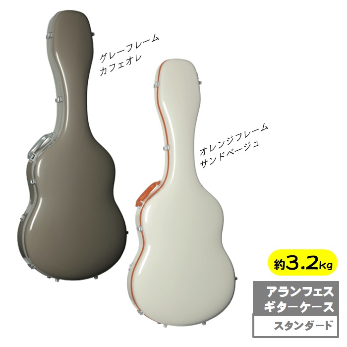 ギターケース ブラウン 楽天市場】ギターケース クラシックギター (ハードケース) KC