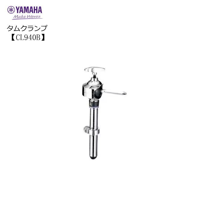 ヤマハ YAMAHA BAS-10 (2個1組) スピーカー用フリーアングルクランプ