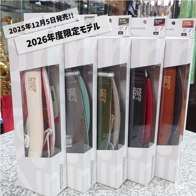 ブレステイキングストラップ ライザプレミアムII-R/サクソフォン用ストラップ【ライザプレミアムII】BREATHTAKING 2026年限定モデル
