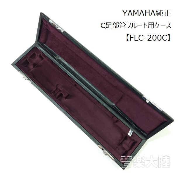 楽天市場】YAMAHA ヤマハ FLC-200C 200 300 400 500シリーズ