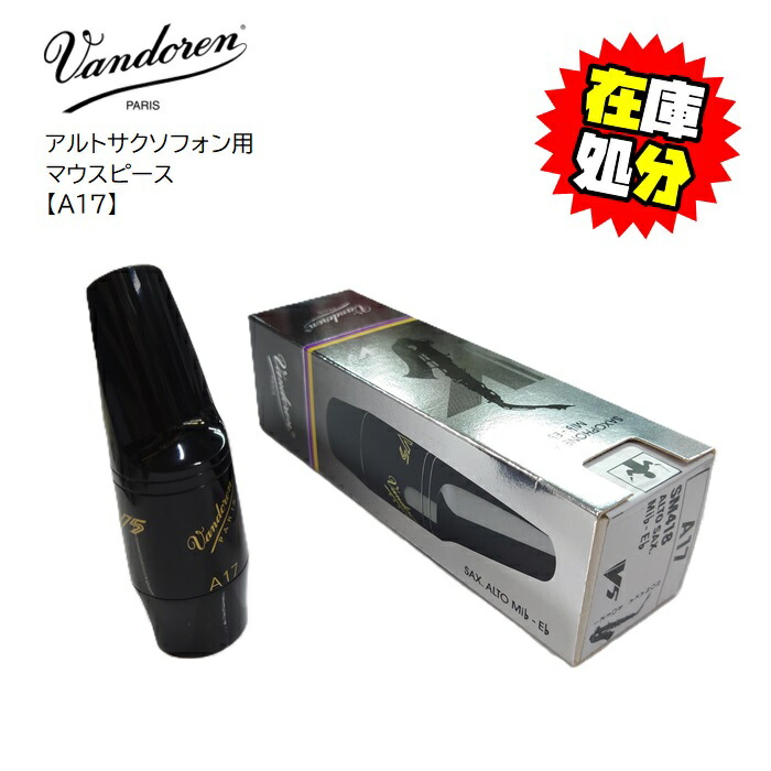 楽天市場】【Vandoren（バンドレン）S．Saxソプラノサックス