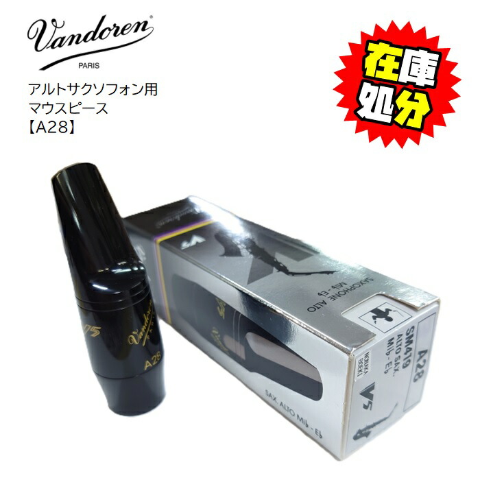 ソプラノサックス　バンドレン　SL5 ソプラノサックス バンドレン SL5 Amazon.co.jp: バンドーレン