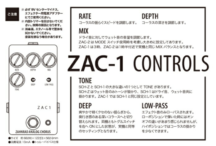 楽天市場 Zahnradツァーンラート エレキギター用エフェクター Zac 1 音楽大陸