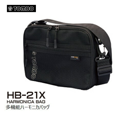 楽天市場】TOMBOトンボ/ロール型複音ハーモニカケース【HR-4B
