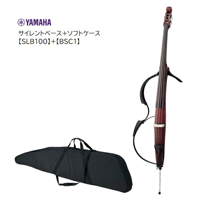 楽天市場】YAMAHA SLB-300 単品【アップライトベース】【日本総
