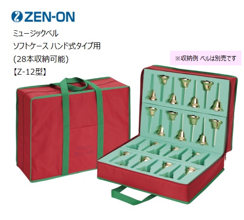 楽天市場】ゼンオン ミュージックベルMB-SPII用ハードケース MBC-14