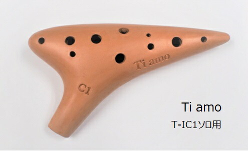 楽天市場】【ソロ／ソプラノC管】（ティアーモ）オカリナ イタリアーナ