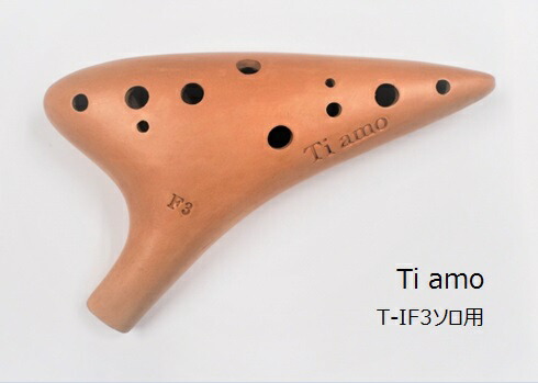 楽天市場】【ソロ／ソプラノF管】（ティアーモ）オカリナ イタリアーナ