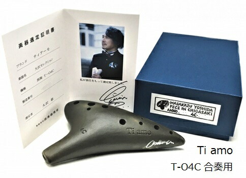 楽天市場】Ti amoティアーモ/オカリナ【T-4C】合奏用『黒陶