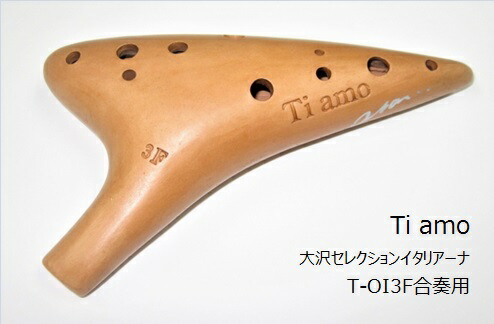 T'amo オカリナ 3F 4C セット T'amo オカリナ 3F 4C セット T'amo オカリナ 3F 4C セット T´amo オカリナ