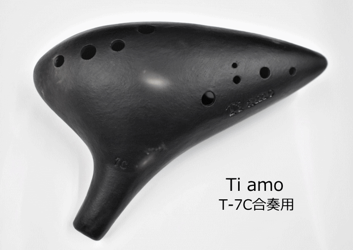 楽天市場】Ti amoティアーモ/オカリナ【T-4C】合奏用『黒陶』 アルトＣ 
