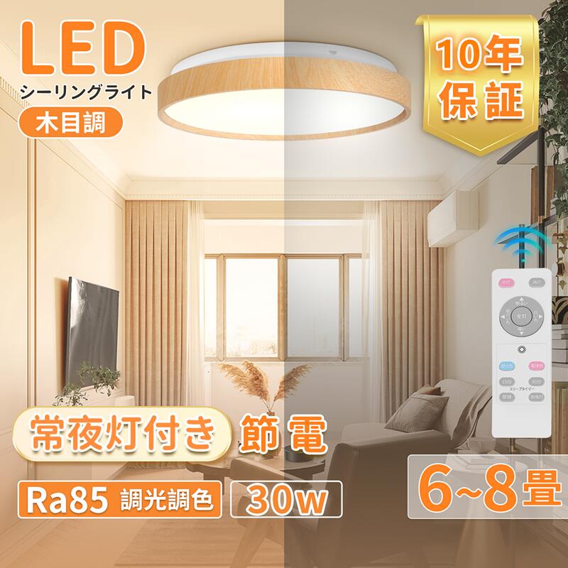 【楽天市場】あす楽 シーリングライト 10畳 LED リモコン付き 明る