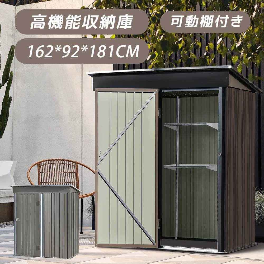 棚付き スチール製 屋外収納庫 大型物置 大容量1897L 防水 防錆 耐候 鍵付き ガーデン/庭/農場用 戸外収納 倉庫 ブラウン シルバー モダンデザイン