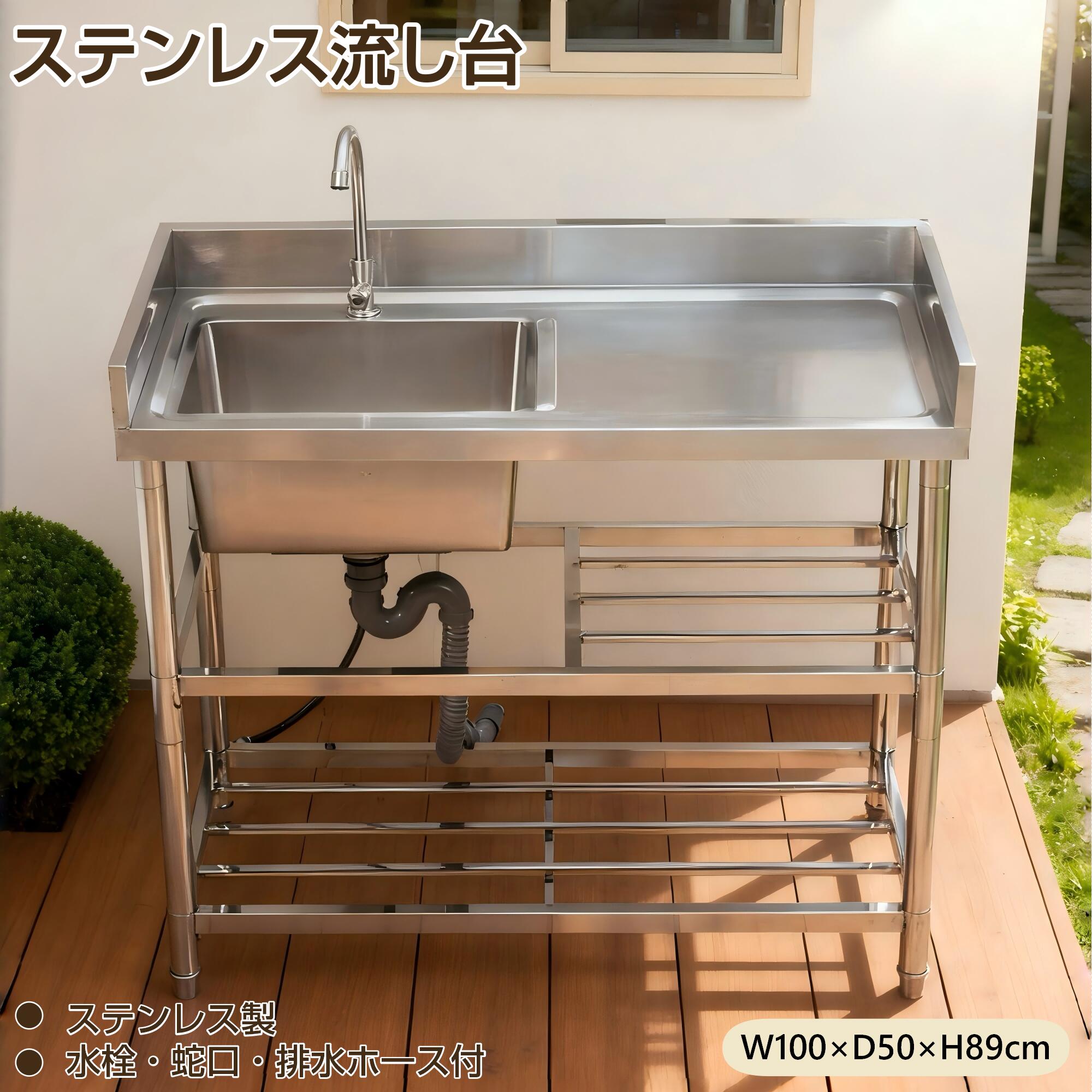 流し台 屋外 ステンレス 蛇口付き シンク 水栓付き ステンレス流し台 ステンレスキッチン キャンプ ガーデンシンク キッチン