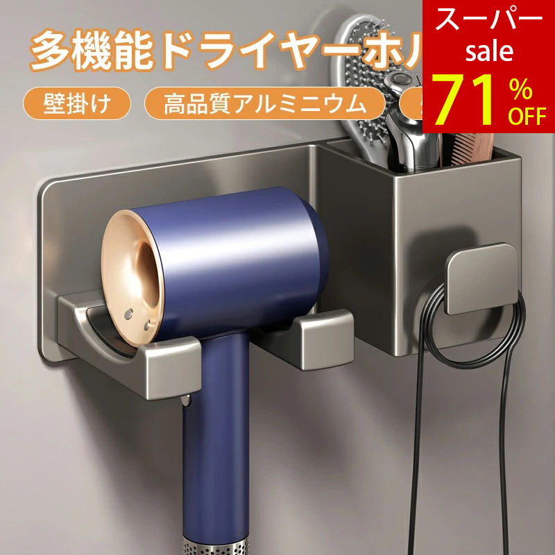 楽天市場】ドライヤーホルダー 壁掛け ステンレス製 ドライヤー