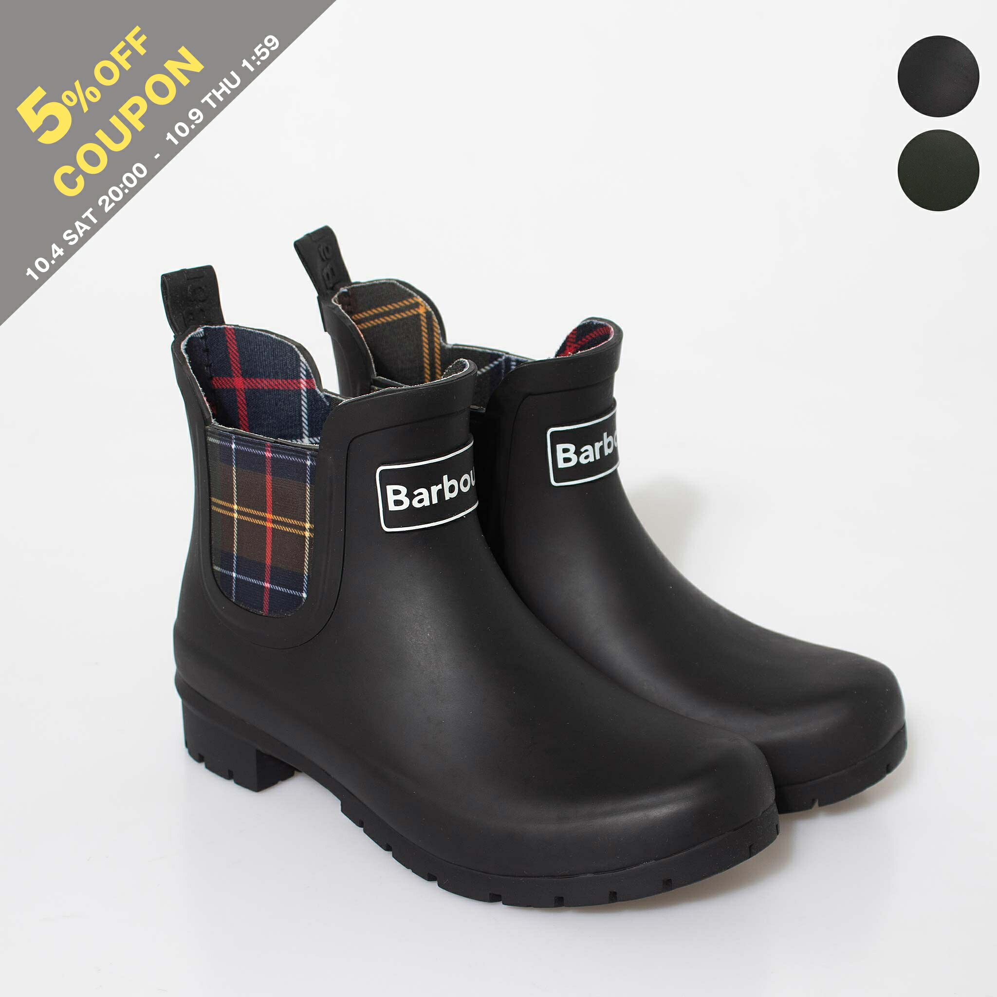 未使用 Barbourバブアー サイドゴア レインブーツ 黒 UK7 楽天市場】【10/5限定・最大2万円OFFクーポン配布中】Barbour