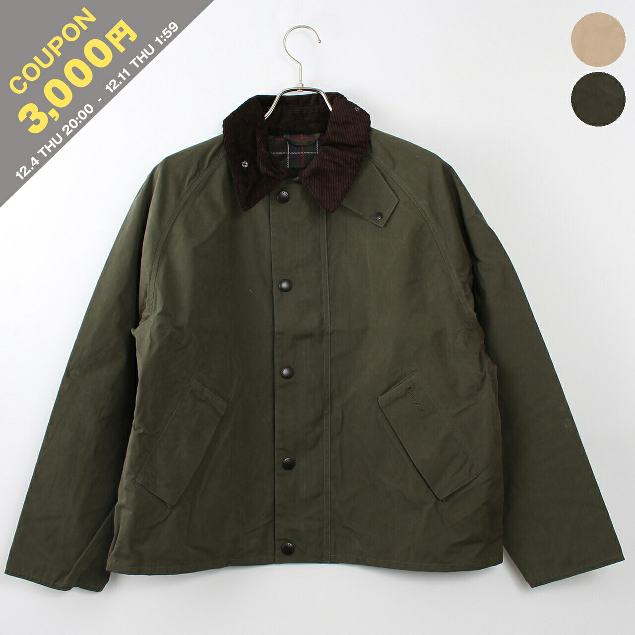 楽天市場】【 Barbour / バブアー 】MCA0492 BORDER SL SHAPE MEMORY