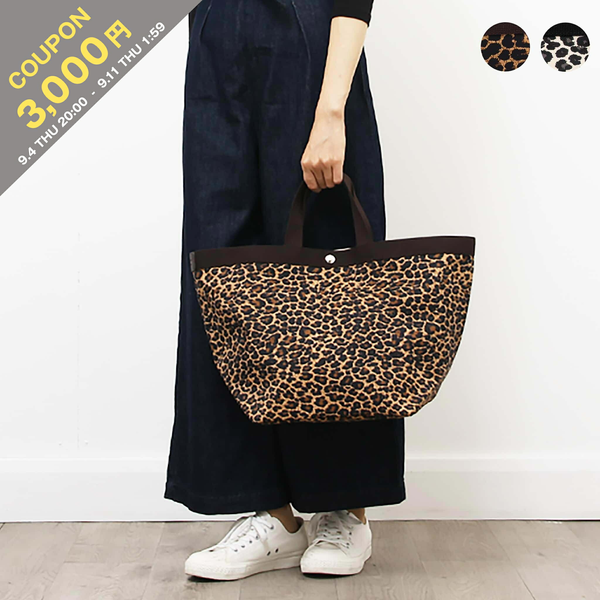 Hervé Chapelier ヒョウ柄トートバッグ Herve Chapelier エルベシャプリエ HERVE CHAPELIER バッグ