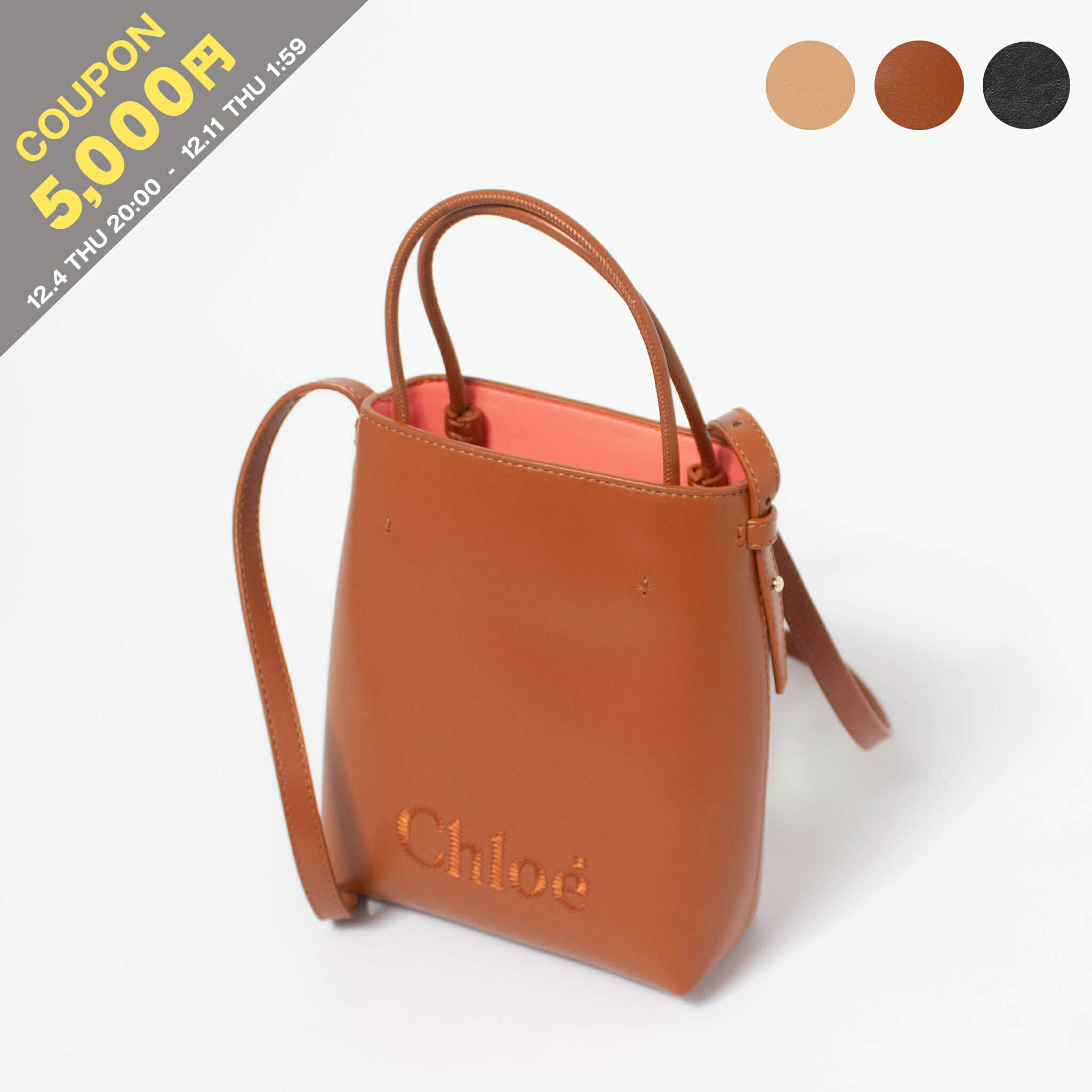 楽天市場】【10,000円クーポン対象】クロエ CHLOE バッグ 2WAYトート