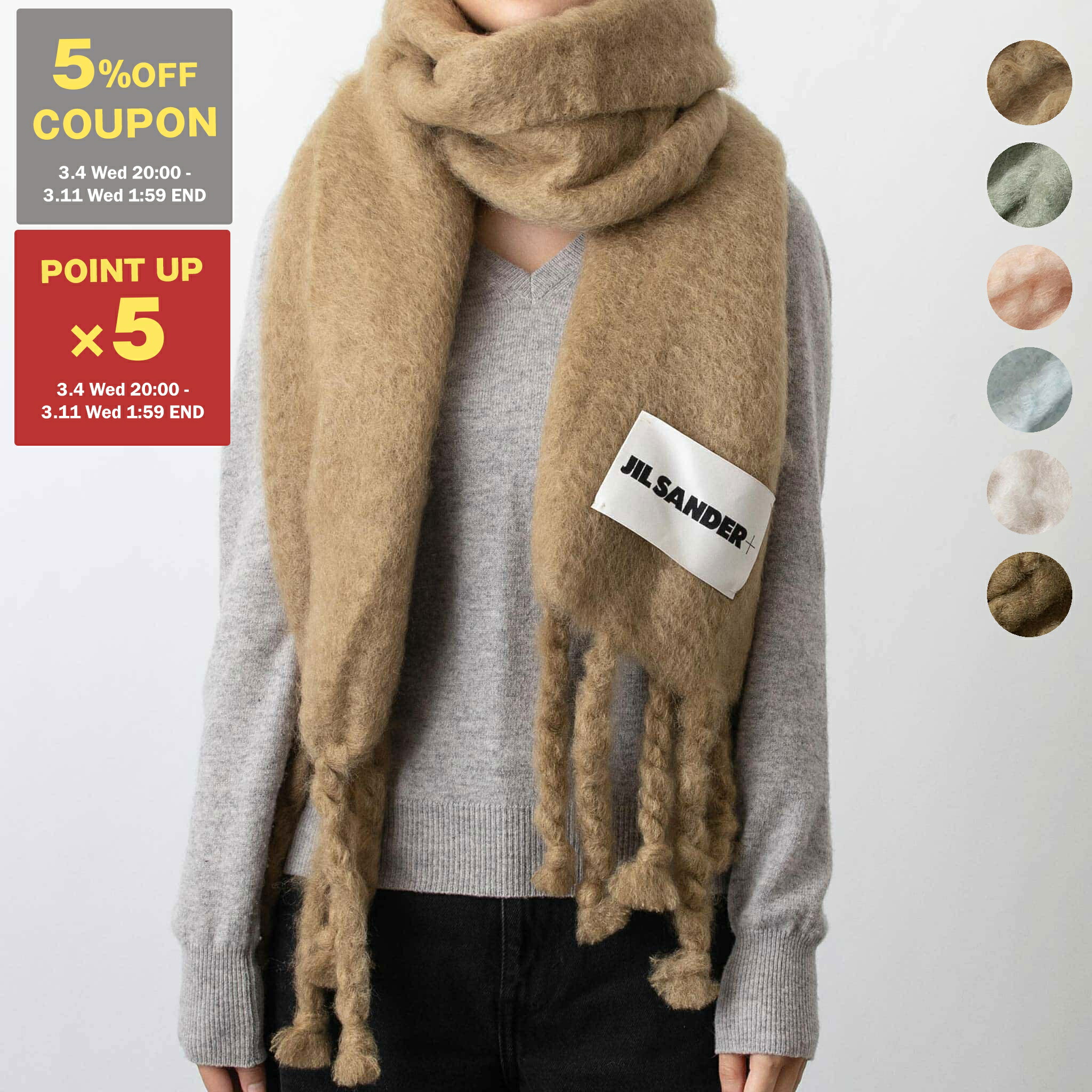 楽天市場】【10％OFFクーポン対象】ジルサンダー JIL SANDER マフラー