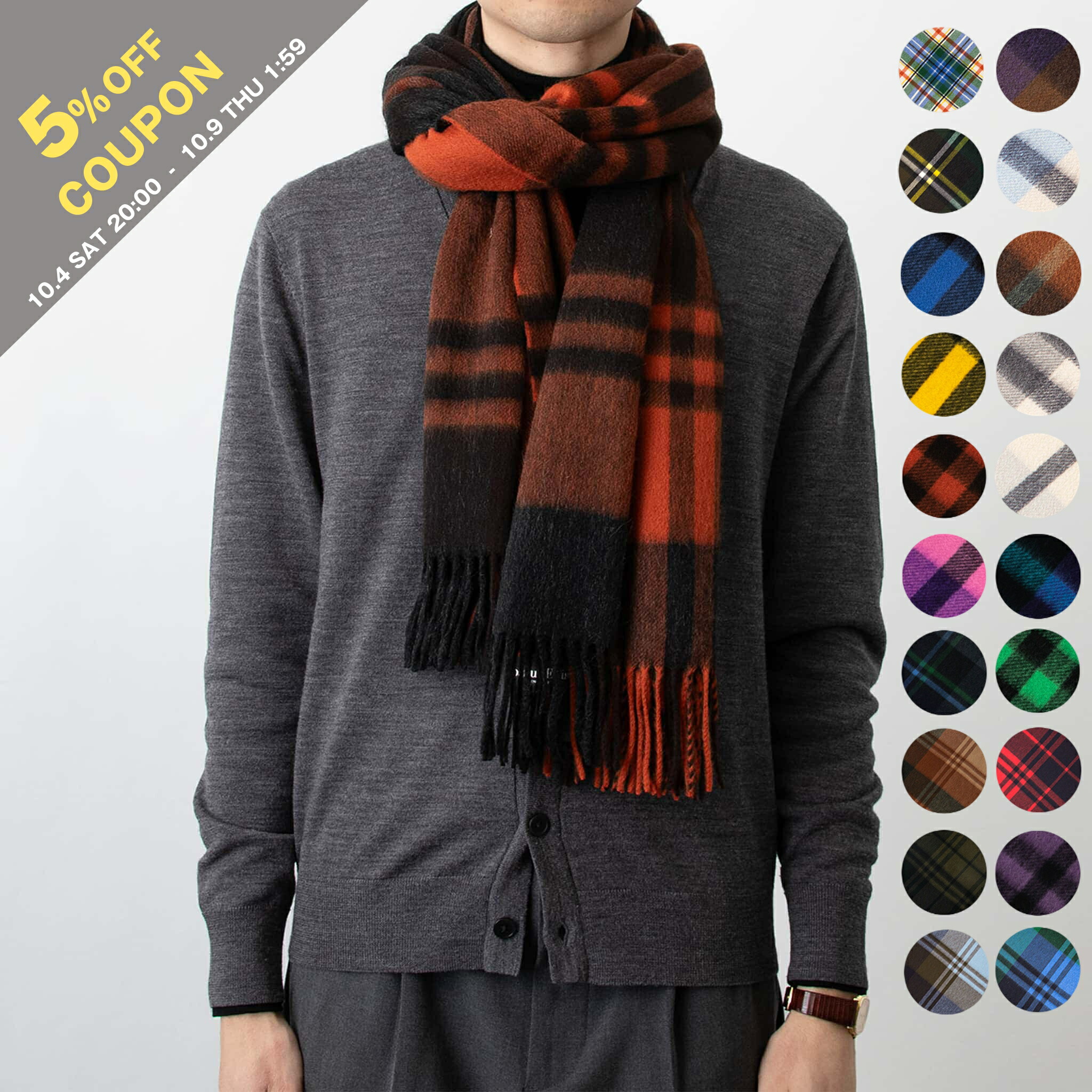 ＜Joshua Ellis＞カシミヤ チェック ストール【別注モデル】 カシミヤ ブロックチェックストール（ストール）｜Joshua Ellis