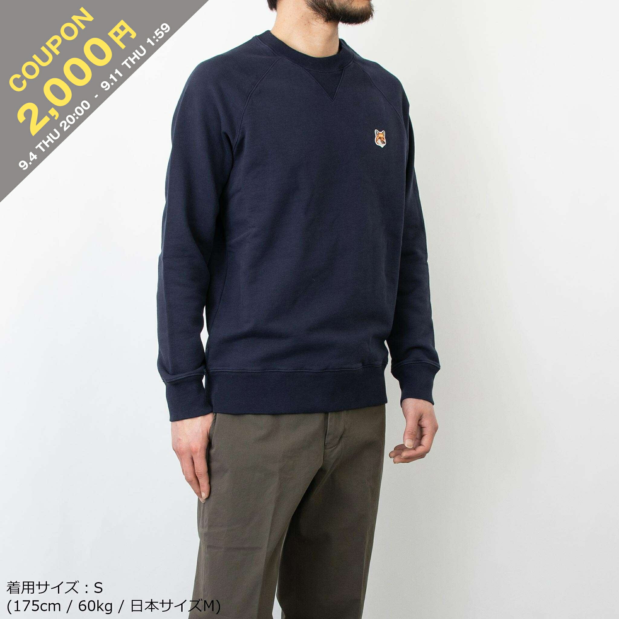 楽天市場】MAISON KITSUNE メゾンキツネ スウェット FOX
