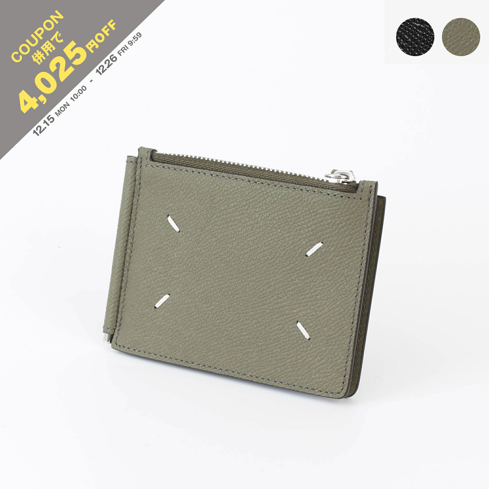 楽天市場】Maison Margiela メゾンマルジェラ マネークリップ付き 二