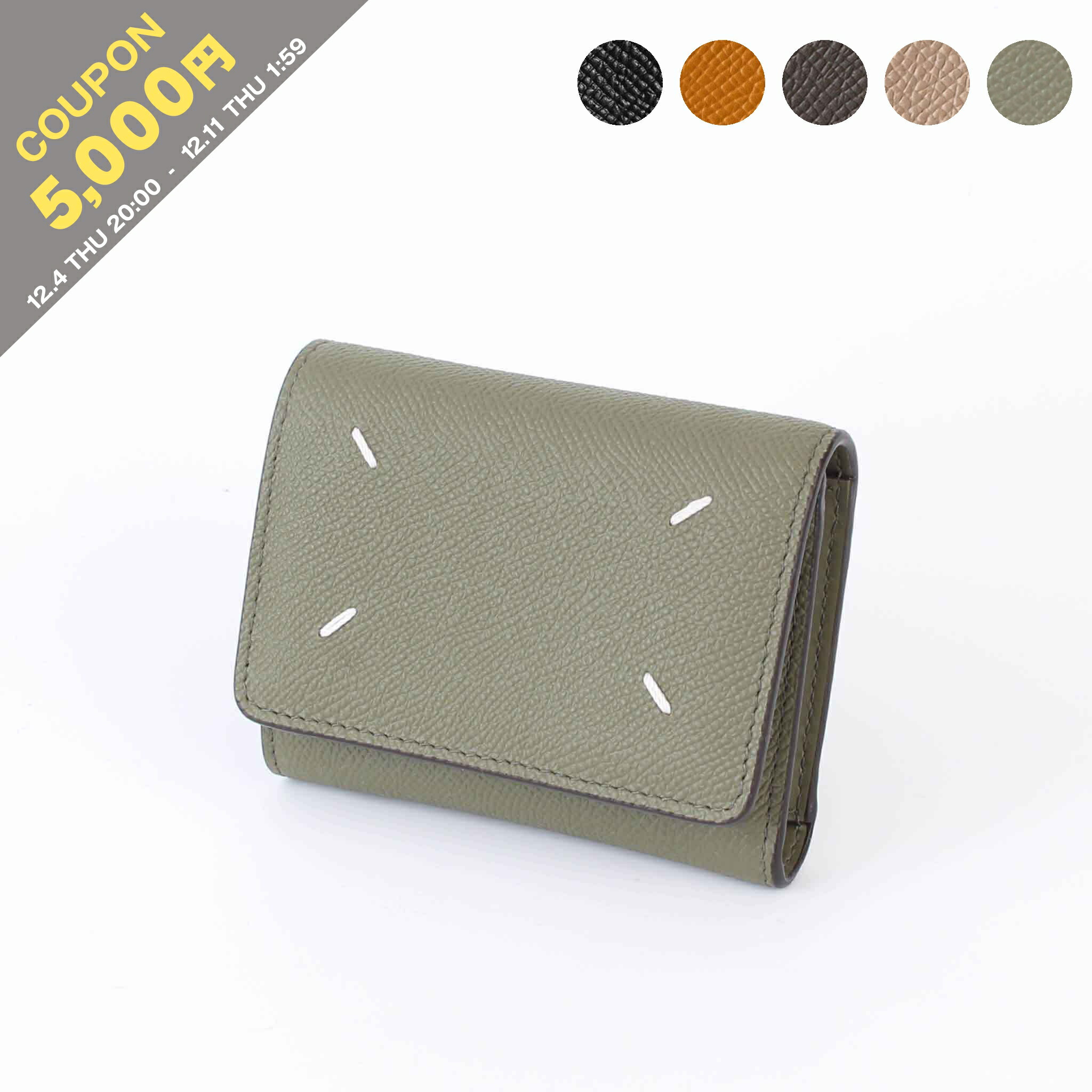 楽天市場】メゾンマルジェラ MAISON MARGIELA 財布 二つ折り財布 FOUR